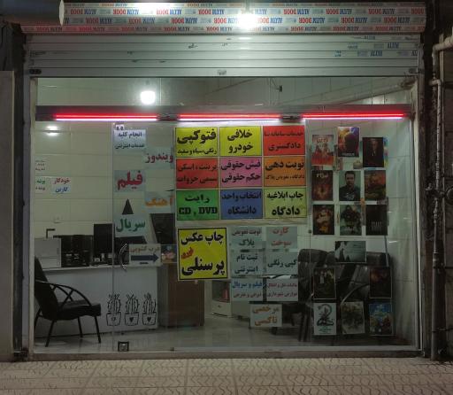 کافی نت نفس 