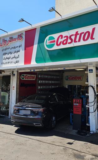 عکس اتو سرویس خداوردی
