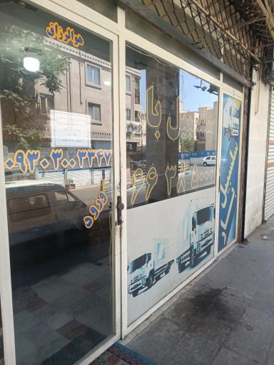 عکس سلسبیل بار
