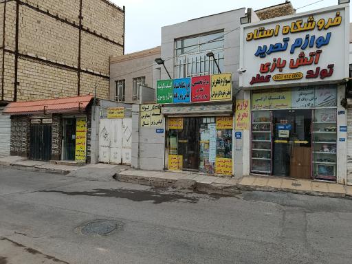 عکس نمایندگی و دفتر پخش لوازم تحریر طهران مد 