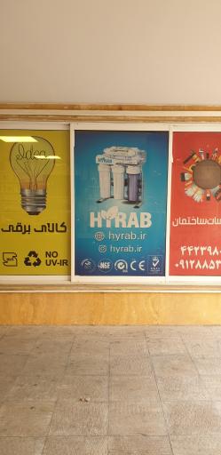 عکس الکتریکی و تاسیساتی غرب