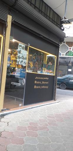 عکس فروشگاه ۳۹ تومنی (توت فرنگی)
