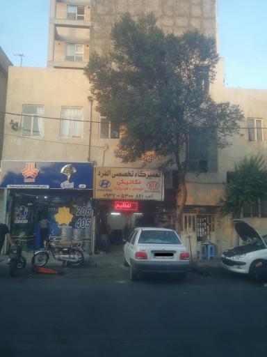 مکانیکی آلفرد