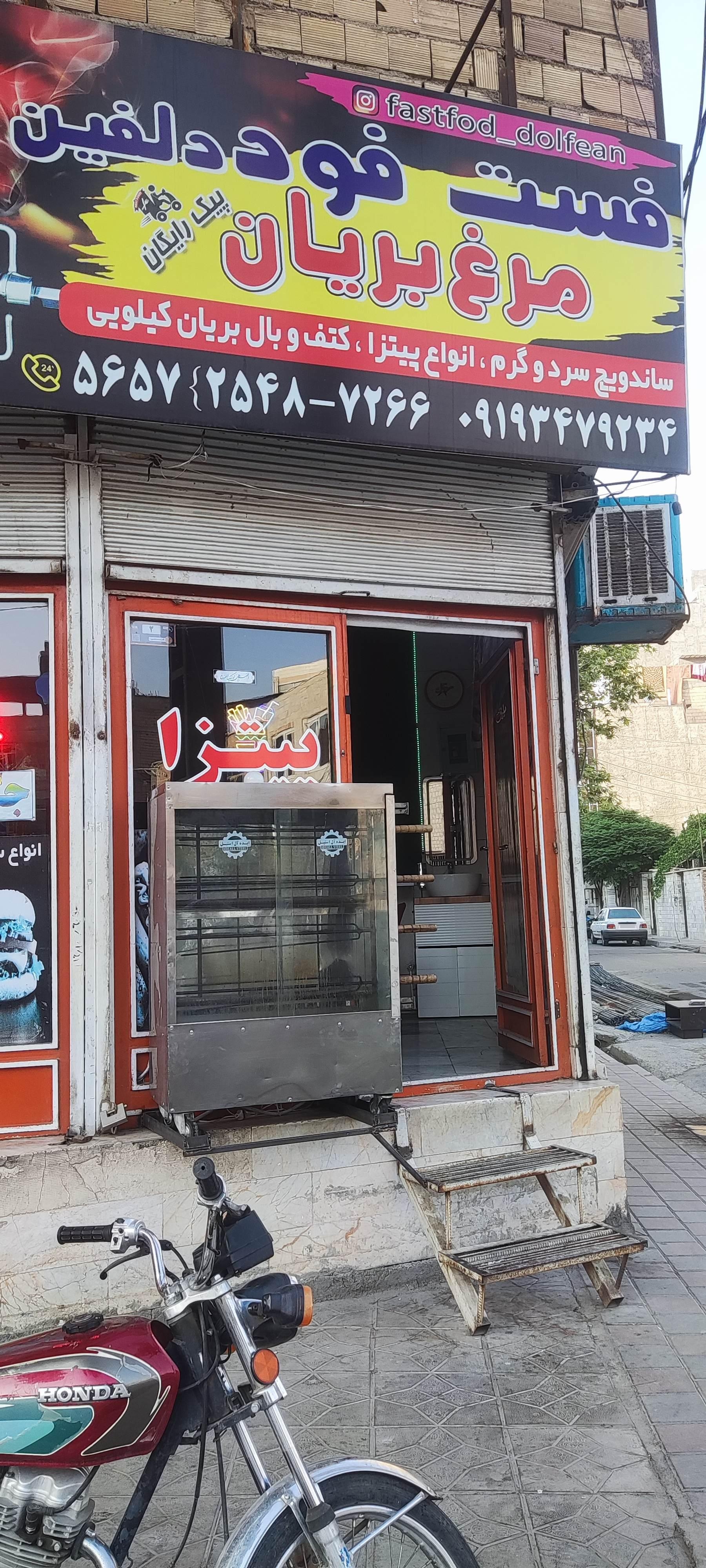 عکس پیتزا‌ دلفین