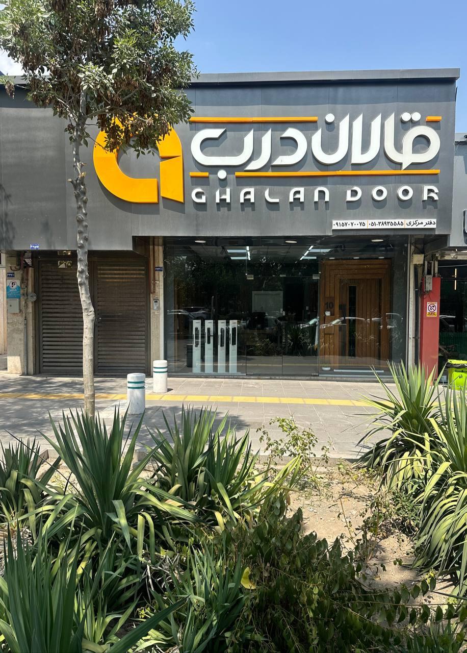 عکس درب ضد سرقت (قالان درب)