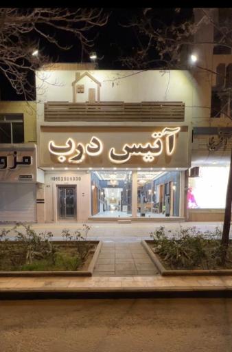 عکس آتیس درب