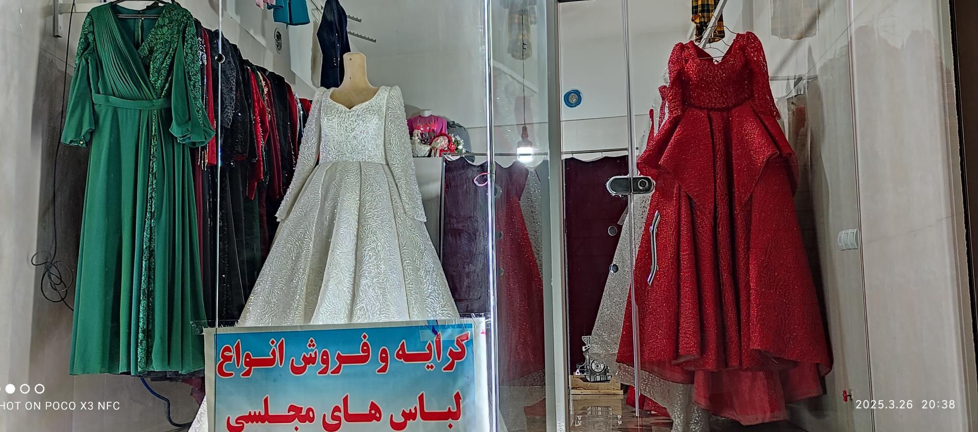 عکس مزون ال سون 