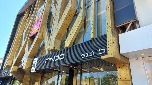 عکس مرکز لباس فروشی آندو