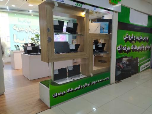 فروشگاه مِستر لپ تاپ