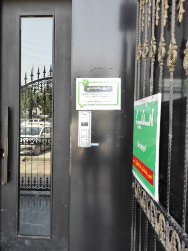 عکس دفتر اسنپ ساری