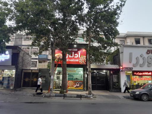 عکس فست فود آدلی