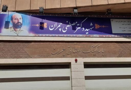 ایستگاه شارژ خودرو برقی