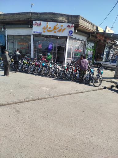 عکس فروشگاه موتورسیکلت فرید