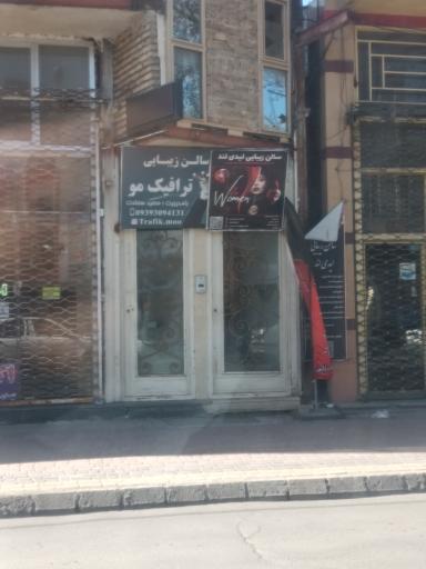 عکس سالن زیبایی لیدی لند