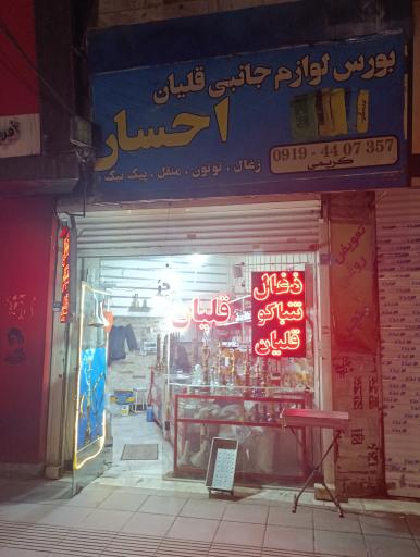 عکس سیگار و قلیان سید