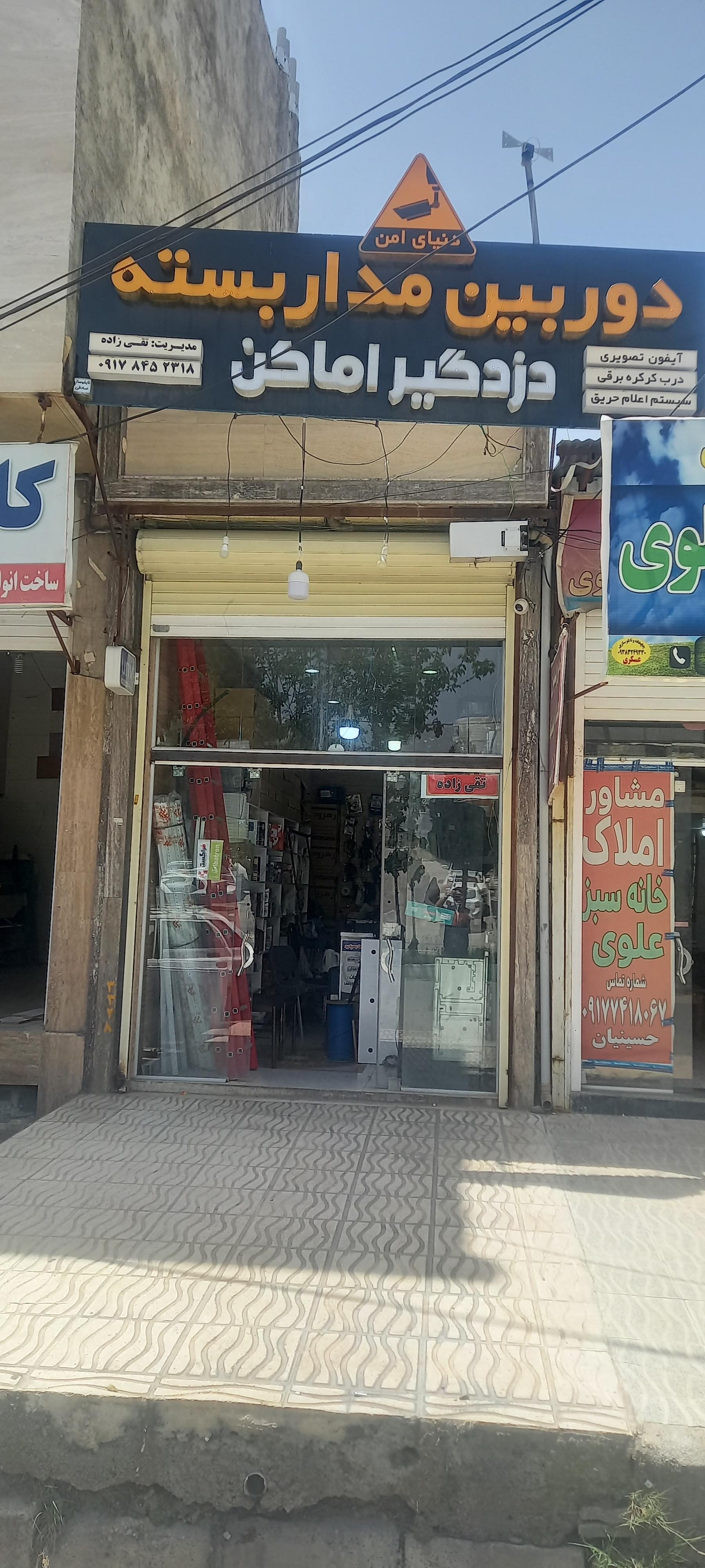 عکس دوربین مداربسته تقی زاده