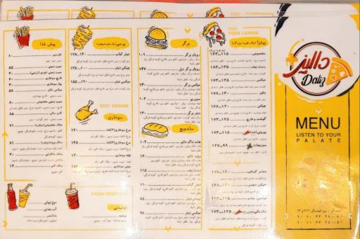عکس فست‌فود دالیز