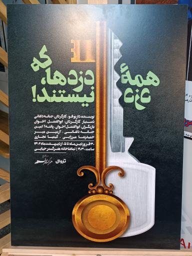 عکس موسسه هنر گستر حیایی