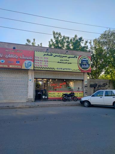 عکس آژانس ظفر