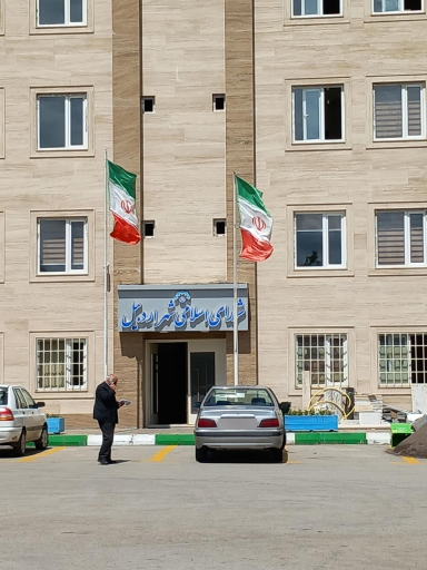عکس  شورای اسلامی شهر اردبیل