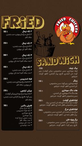 عکس سوخاری خان