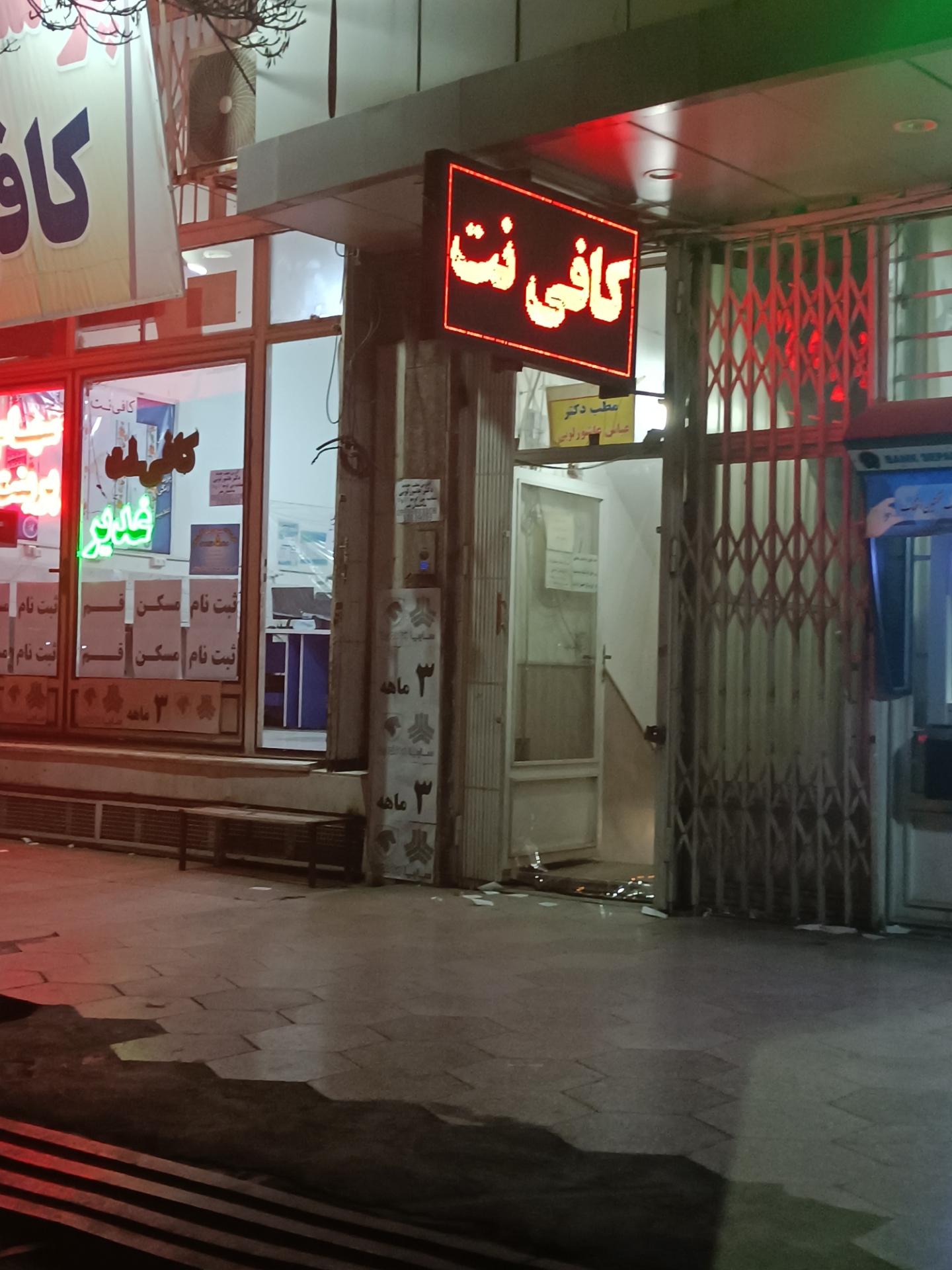 عکس مطب دکتر عباس عاشورلویی