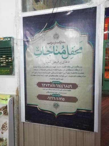 عکس مسجد حضرت فاطمه زهرا (س)