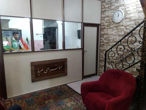 عکس مهمانسرای صبا