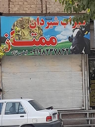 عکس سیراب شیردان ممتاز