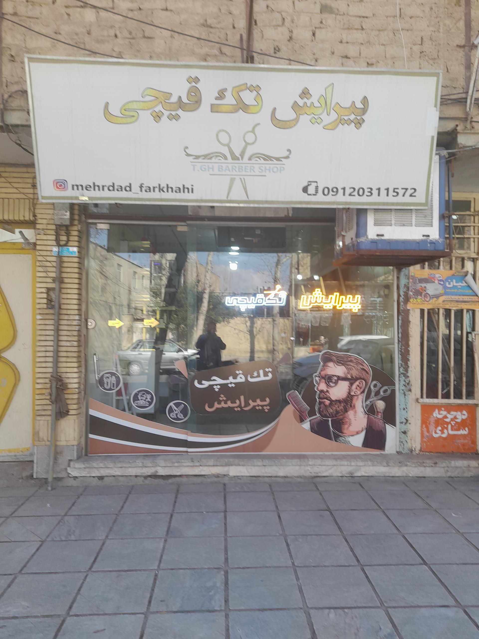 عکس پیرایش تک قیچی