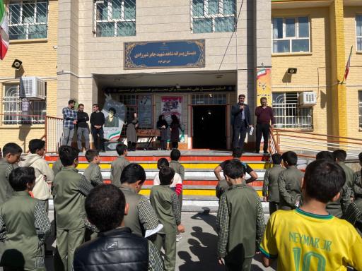 عکس مدرسه شاهد شهید شیرزادی