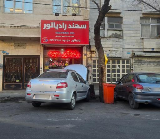 عکس رادیاتور  مجید