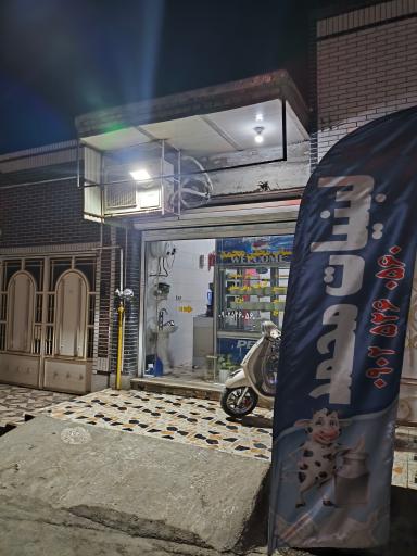 عکس لبنیات محمد 