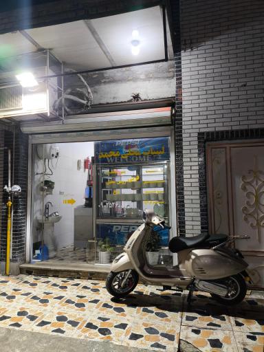 عکس لبنیات محمد 