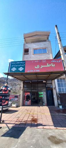 عکس فروشگاه باتری مقدم نقدی