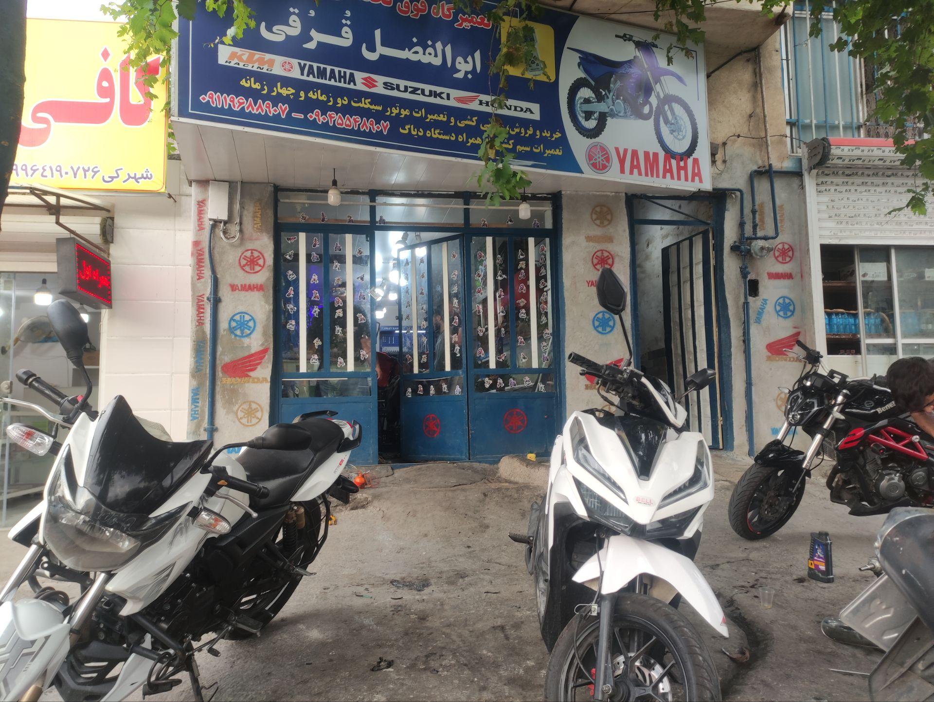 عکس تعمیرات موتورسیکلت ابوالفضل قرقی