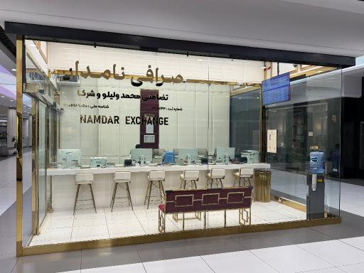 عکس صرافی نامدار