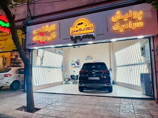 عکس تشخیص رنگ خودرو سنج
