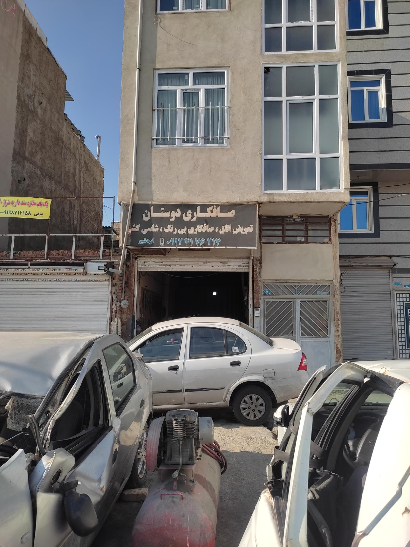 عکس صافکاری دوستان