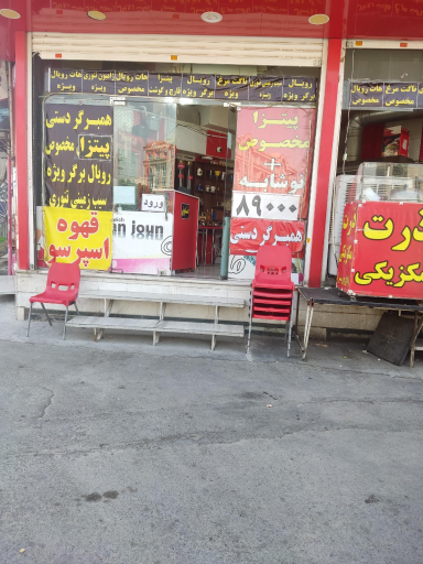 عکس فلافل مامان جون