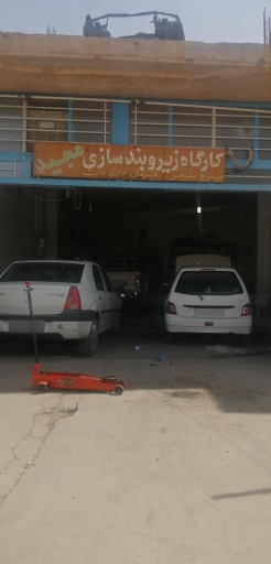 عکس زیر و بندسازی مجید