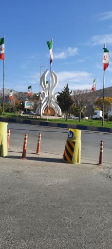 عکس میدان امام علی 