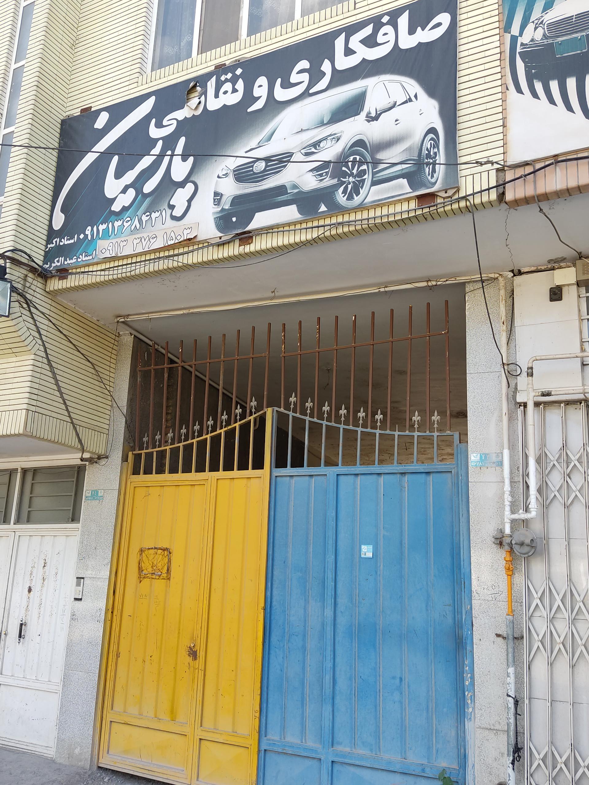 عکس صافکاری و نقاشی پارسیان 