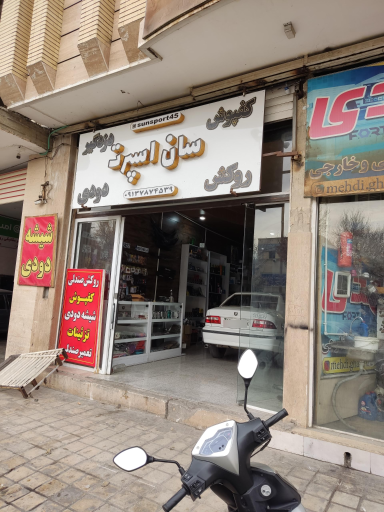 عکس سان اسپرت 