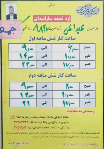عکس نانوایی