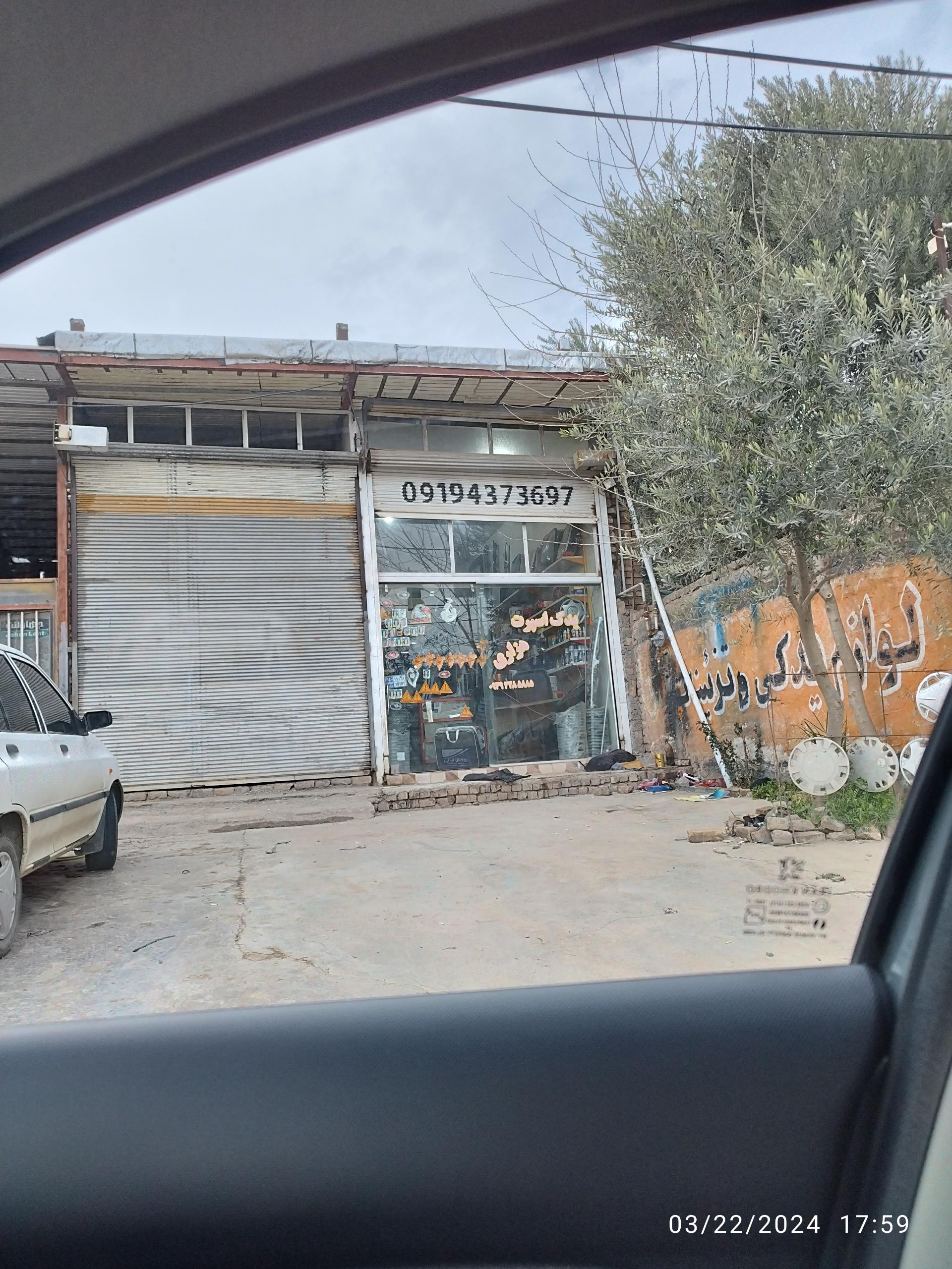 عکس لوازم یدکی هَزاری