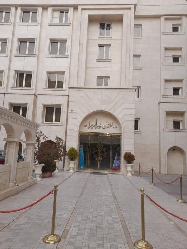 عکس هتل نورالزهرا