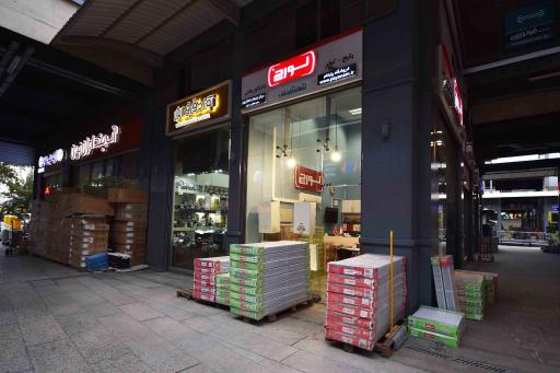 عکس فروشگاه پایانام (نمایندگی لورچ)