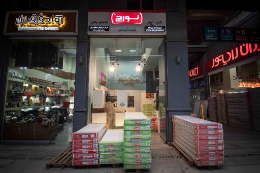 فروشگاه پایانام (نمایندگی لورچ)