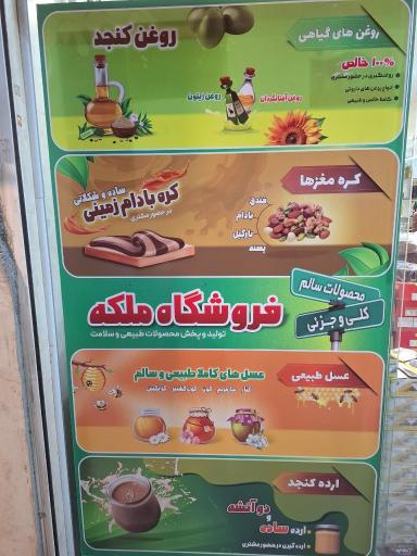 عکس روغنگیری و کره گیری ملکه